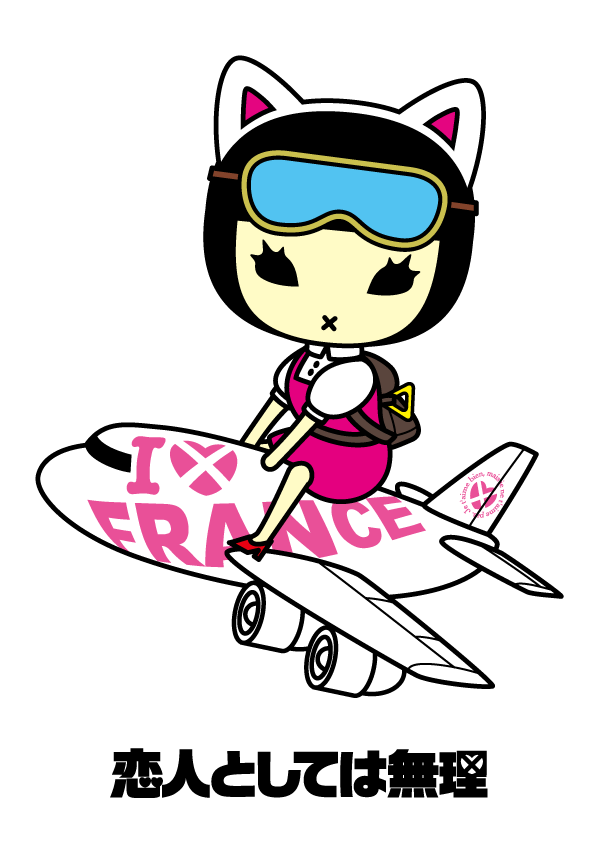 恋人としては無理