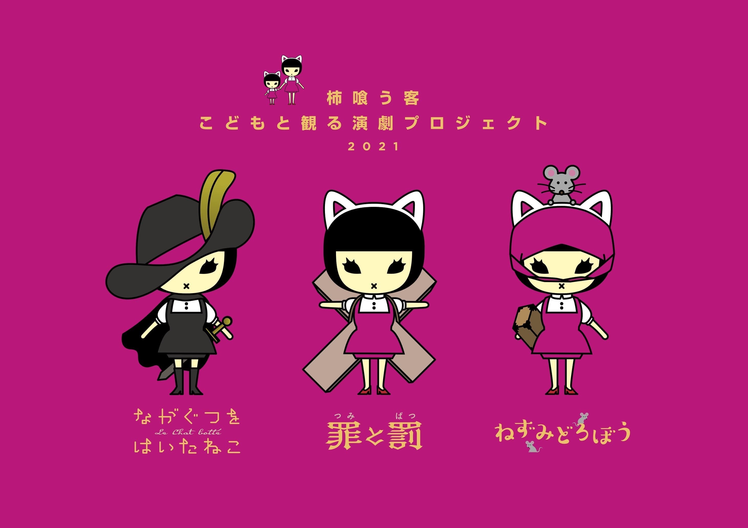 無料配信プロジェクト