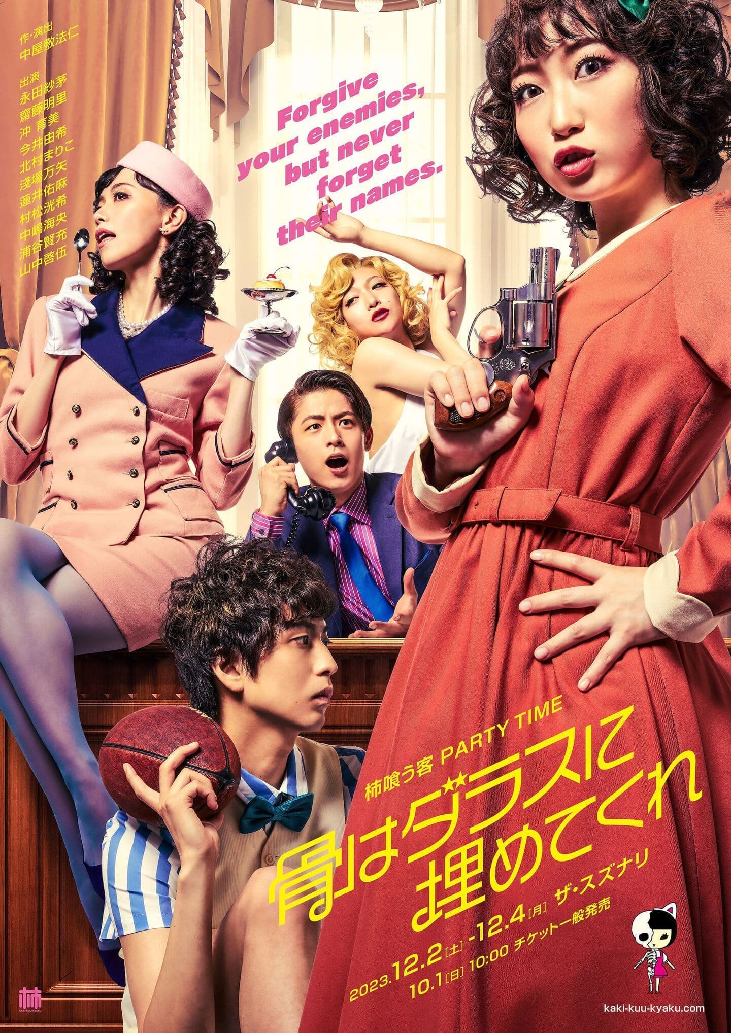 『骨はダラスに埋めてくれ』